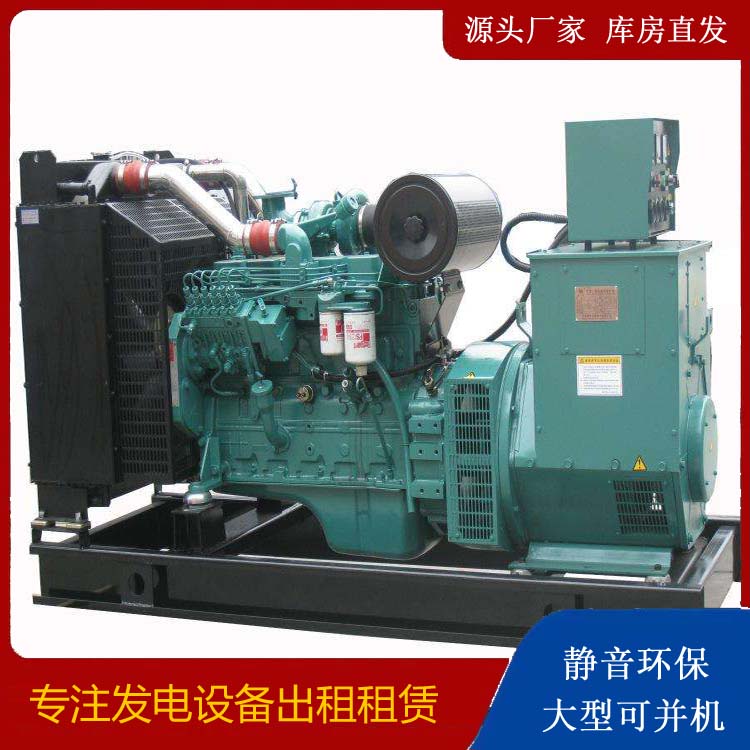 城区出租发电机教您康明斯发电机怎样开启